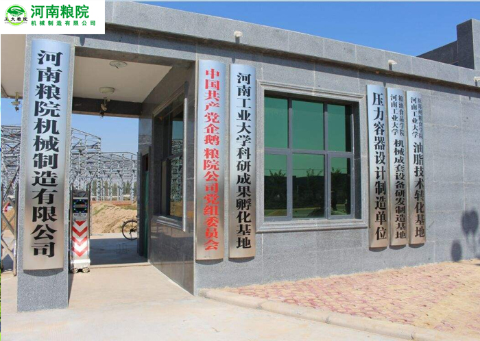 河南糧院--大米加工設備專用電機定制配套案例 河南糧院--大米加工設備專用電機定制配套案例
