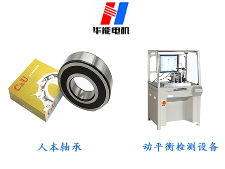 山東盛華電機(jī)生產(chǎn)廠家檢測設(shè)備
